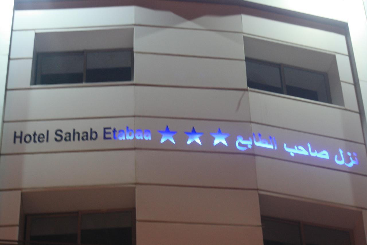 Hotel Saheb Ettabaa تونس المظهر الخارجي الصورة